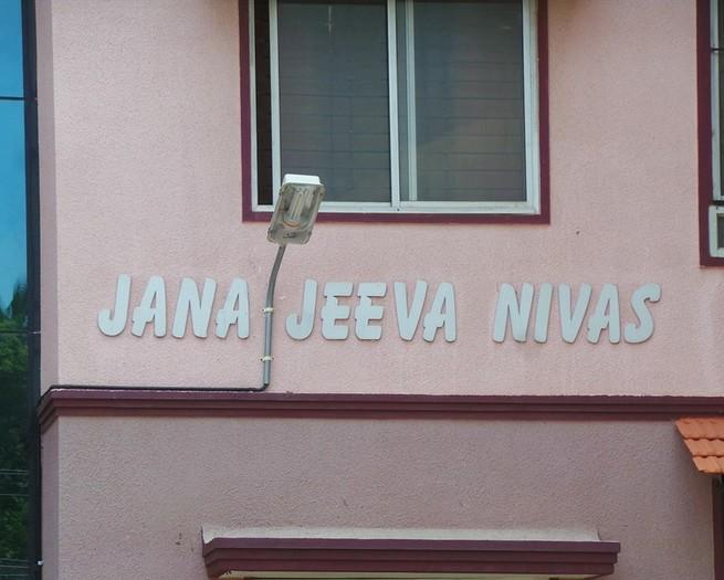 Jana Nivas, Bangalore - Jana Nivas