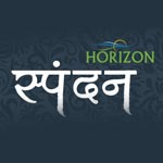 Horizon Spandan