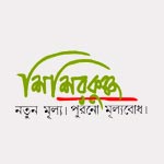 Bengal Sisirkunja