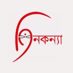 Bengal Teen Kanya
