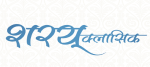 Sharayu Classic