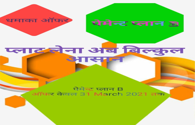 Dwarika Residency, Lucknow - Residential Plot