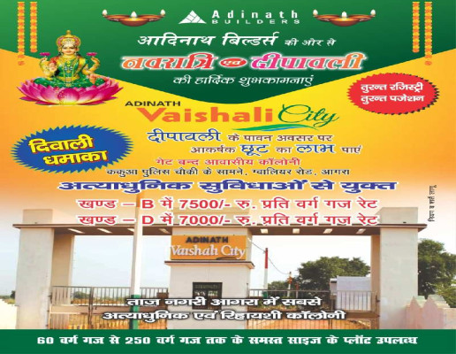 Adinath Vaishali City, Ghaziabad - Adinath Vaishali City