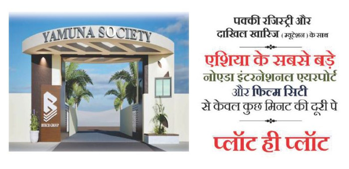Yamuna Society, Noida - Residential Plots