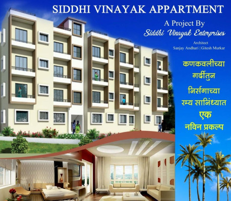 Siddhi Vinayak Apartment, Sindhudurg - 1 BHK Apartment
