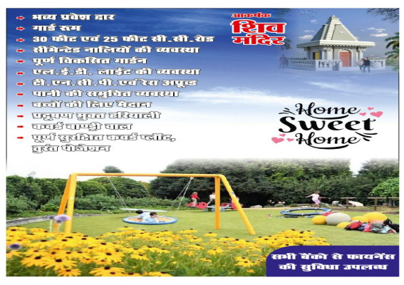 Thakur Baba Parisar, Jabalpur - Residential Plots