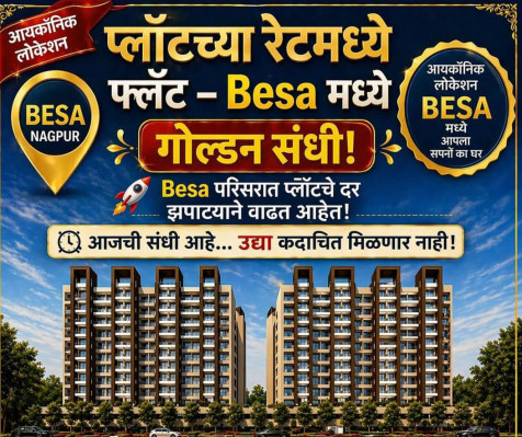 Vrindavan Estate, Nagpur - 2/3 BHK Apartment