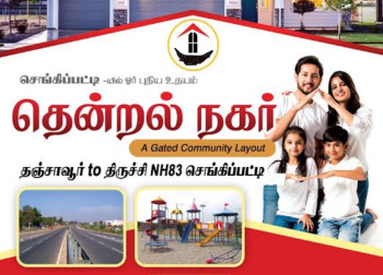  Residential Plot for Sale in Budalur, Thanjavur