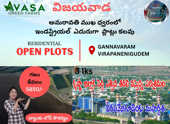 Residential Plot 900 Sq.ft. for Sale in Gannavaram, Vijayawada