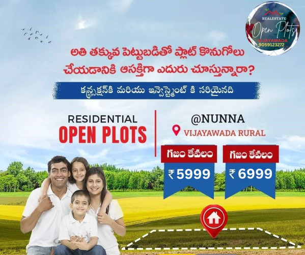  Residential Plot 900 Sq.ft. for Sale in Nunna, Vijayawada