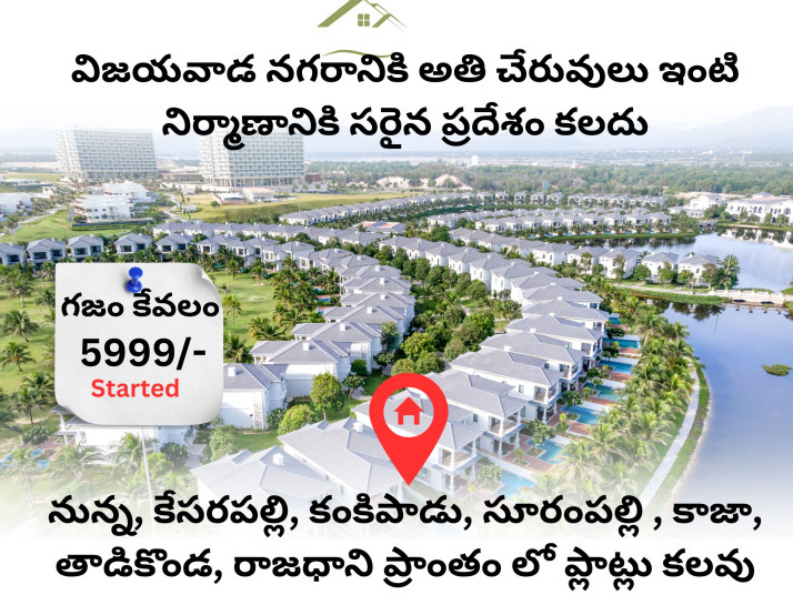  Residential Plot 900 Sq.ft. for Sale in Nunna, Vijayawada