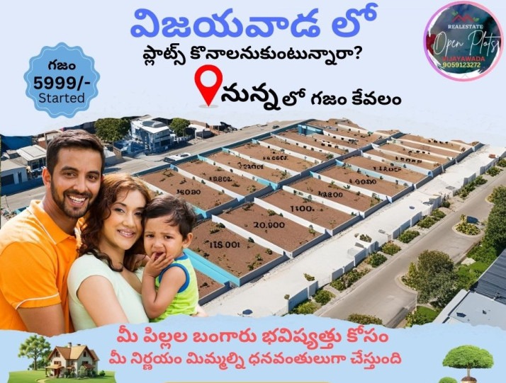  Residential Plot 900 Sq.ft. for Sale in Nunna, Vijayawada