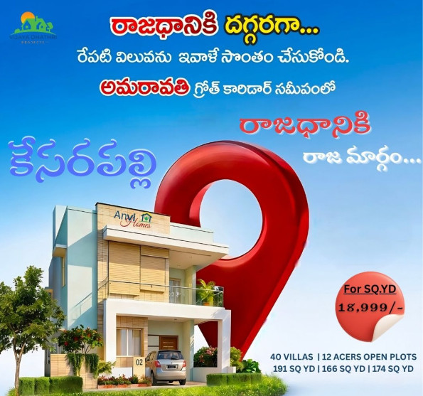  900 Sq.ft. Residential Plot for Sale in Kesarapalli, Vijayawada