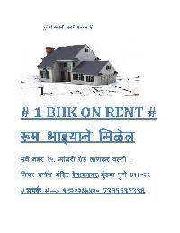 1 BHK Flat for Rent in Mundhwa, Pune