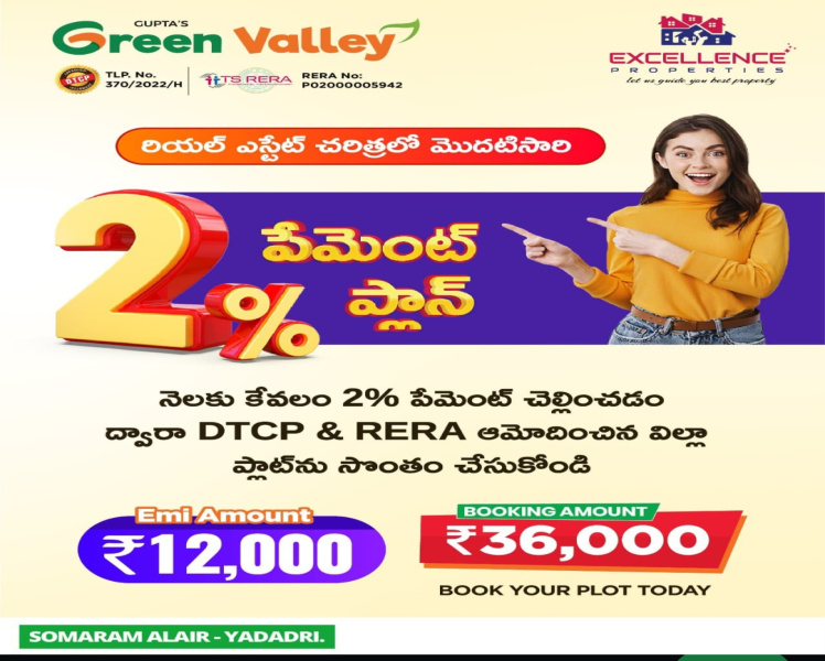  Residential Plot 100 Sq. Yards for Sale in Yadagirigutta, Hyderabad