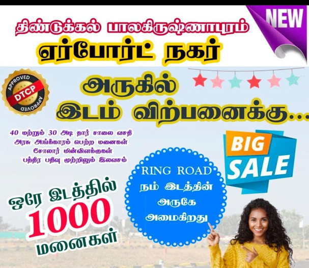  Residential Plot 1200 Sq.ft. for Sale in Chinnalapatti, Dindigul