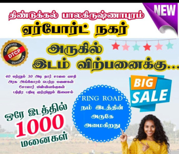  Residential Plot for Sale in Balakrishnapuram, Dindigul