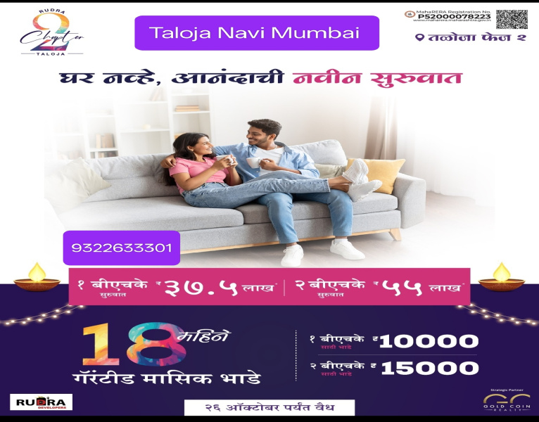 2 BHK 650 Sq.ft. Apartment for Sale in Taloja, Navi Mumbai