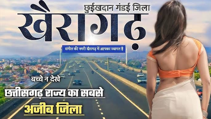 Commercial Land 275 Acre for Sale in Ghumka, Rajnandgaon