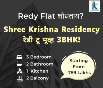 3 BHK Flat for Sale in Rane Nagar, Nashik