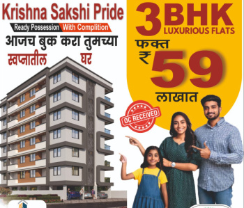 3 BHK Flat for Sale in Rane Nagar, Nashik