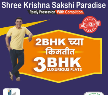 3 BHK Flat for Sale in Rane Nagar, Nashik