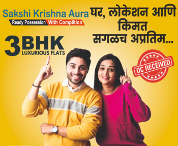 3 BHK Flat for Sale in Rane Nagar, Nashik