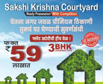 3 BHK Flat for Sale in Indira Nagar, Nashik