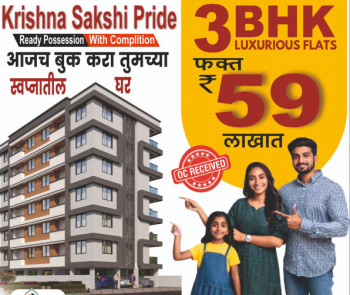 3 BHK Flat for Sale in Indira Nagar, Nashik