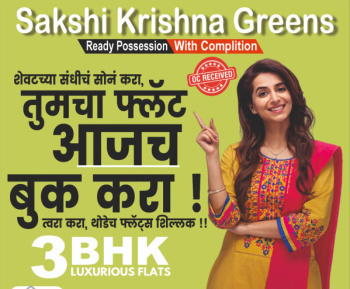 3 BHK Flat for Sale in Rane Nagar, Nashik