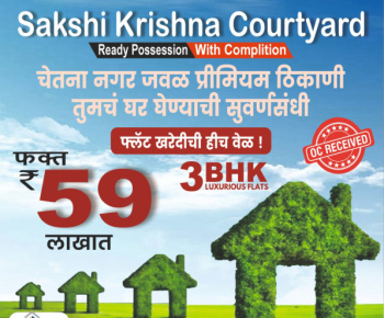 3 BHK Flat for Sale in Chetana Nagar, Nashik