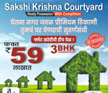 3 BHK Flat for Sale in Indira Nagar, Nashik