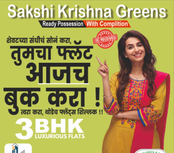 3 BHK Flat for Sale in Rane Nagar, Nashik