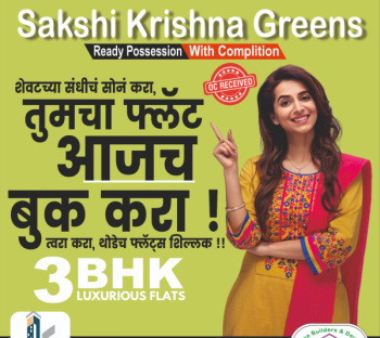 3 BHK Flat for Sale in Indira Nagar, Nashik