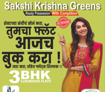 3 BHK Flat for Sale in Indira Nagar, Nashik