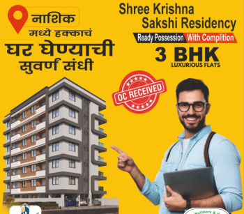 3.5 BHK Flat for Sale in Chetana Nagar, Nashik