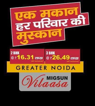 2 BHK Apartment 660 Sq.ft. for Sale in Sector ETA, Greater Noida