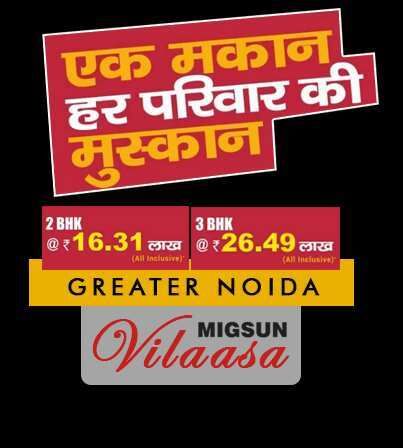 2 BHK Apartment 860 Sq.ft. for Sale in Sector ETA, Greater Noida