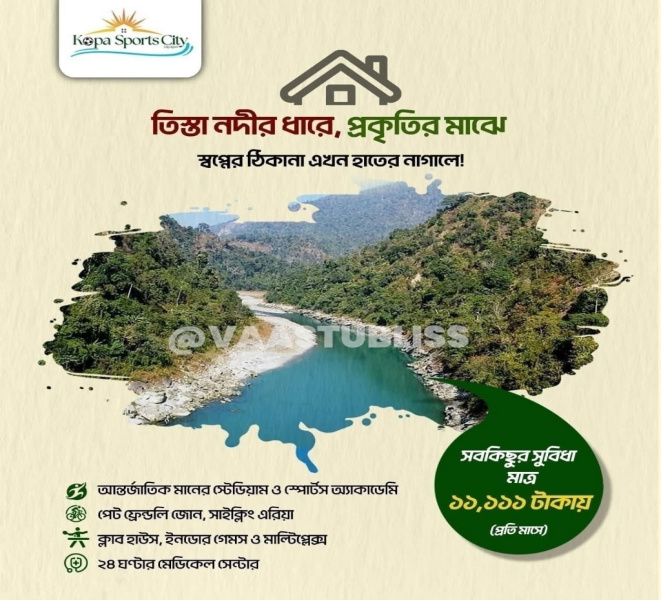  Residential Plot 2 Katha for Sale in Denguajhar, Jalpaiguri