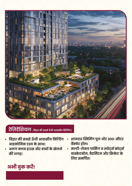  3230 Sq.ft. Residential Plot for Sale in Brahmapura, Muzaffarpur