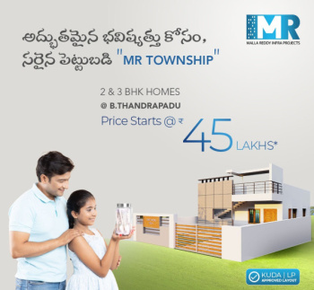 2 BHK House for Sale in Pasupula, Kurnool