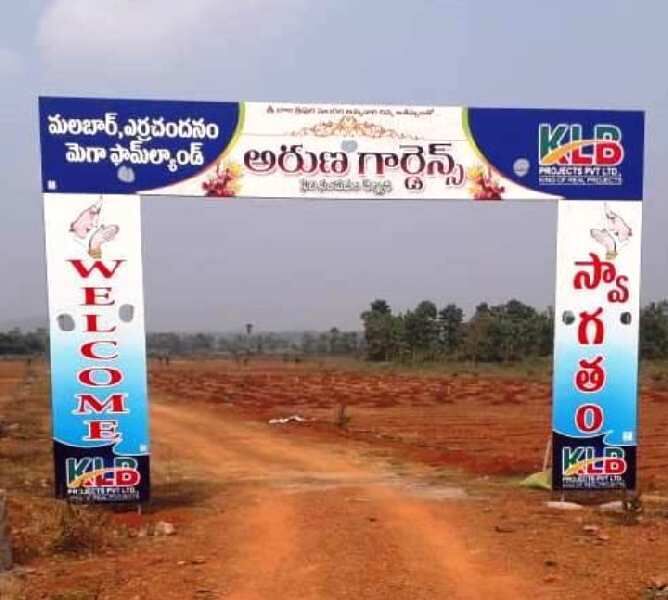  Residential Plot 100 Sq. Yards for Sale in Kathipudi, East Godavari