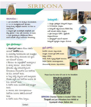  Agricultural Land for Sale in Podalakur, Nellore
