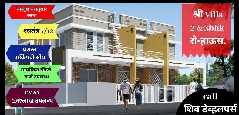 3 BHK House 1630 Sq.ft. for Sale in Samarth Nagar, Makhmalabad, Nashik