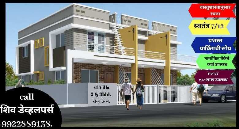 3 BHK House 1590 Sq.ft. for Sale in Samarth Nagar, Makhmalabad, Nashik