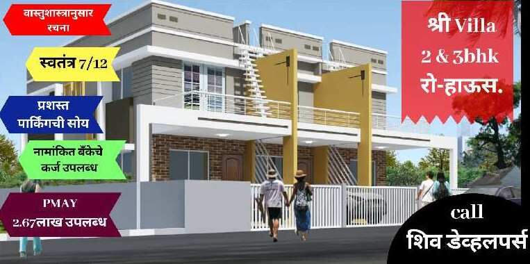 3 BHK House 1630 Sq.ft. for Sale in Samarth Nagar, Makhmalabad, Nashik