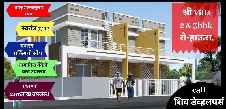 3 BHK House 1590 Sq.ft. for Sale in Makhmalabad, Nashik