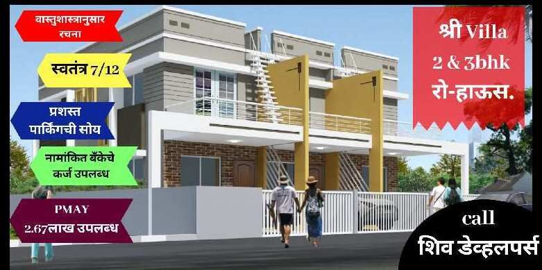 3 BHK 1590 Sq.ft. House for Sale in Makhmalabad, Nashik