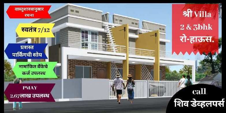 3 BHK House 1630 Sq.ft. for Sale in Samarth Nagar, Makhmalabad, Nashik