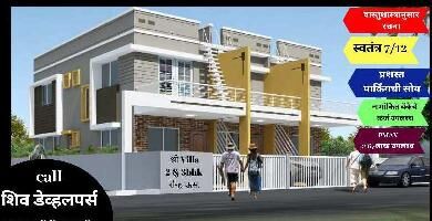 2 BHK House for Sale in Samarth Nagar, Makhmalabad, Nashik